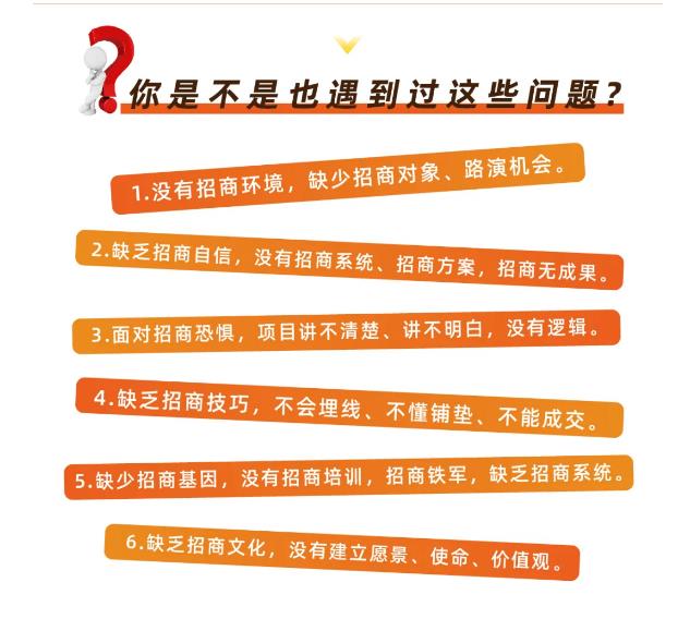 好课分享：王昕引爆招商，流量是一切生意的本质-闪越社