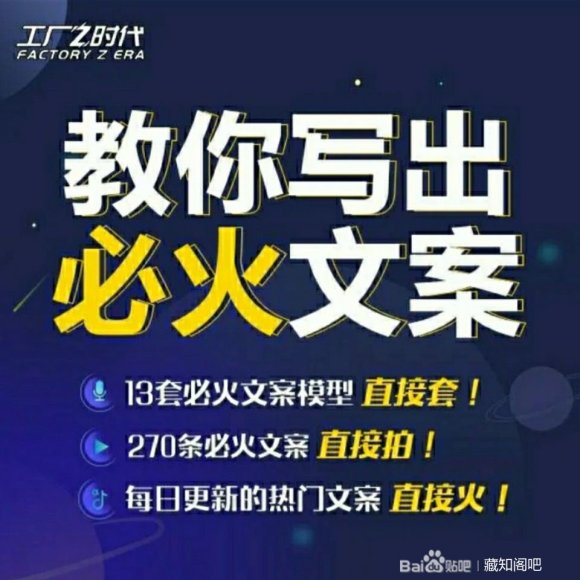 陈厂长:教你写必火文案，10节实操课让你变成专业文案高手-闪越社