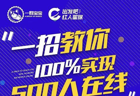 尼克派：新号起号500人在线私家课，1天极速起号原理/策略/步骤拆解-闪越社