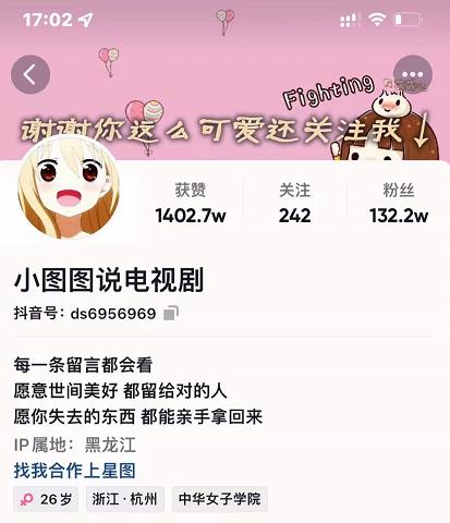 小图图说电视剧4个月100W粉丝：影视动漫解说类文案从0到1创作流程教学-闪越社