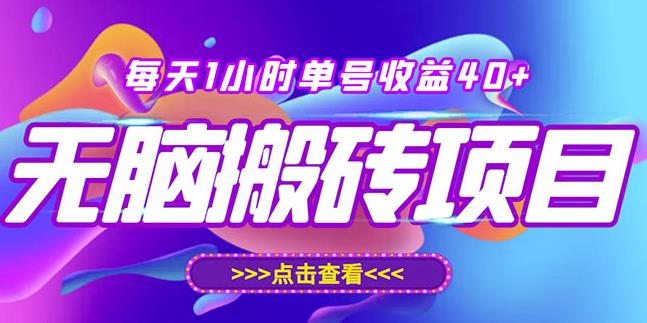 最新快看点无脑搬运玩法，每天一小时单号收益40+，批量操作日入200-1000+-闪越社