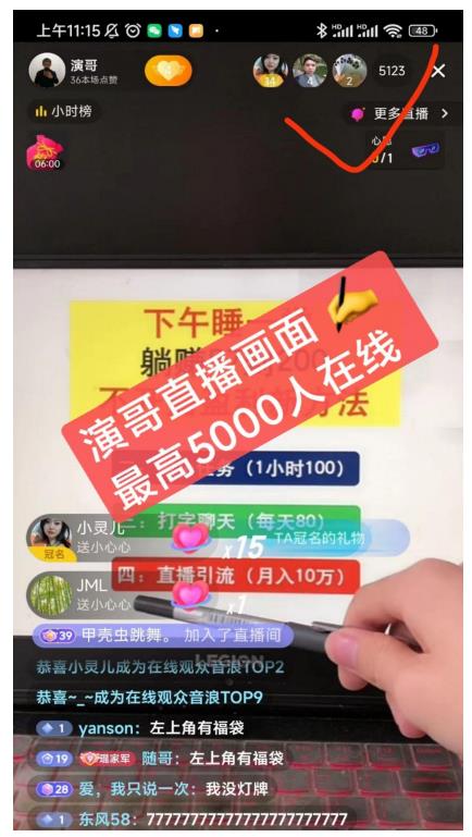 演哥直播变现实战教程，直播月入10万玩法，包含起号细节，新老号都可以-闪越社