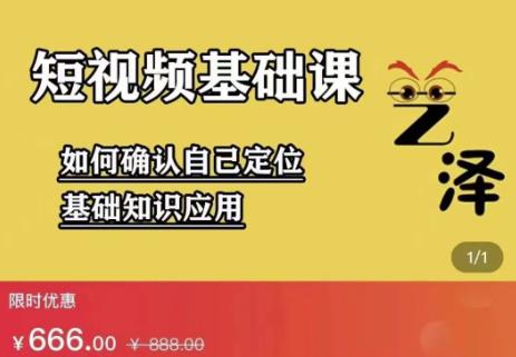 艺泽影视·影视解说，系统学习解说，学习文案，剪辑，全平台运营-闪越社