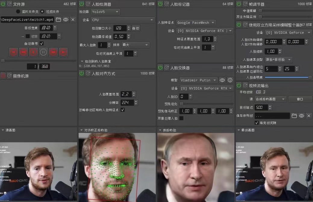 视频换脸＋实时直播换脸（软件+模型+教程）-闪越社