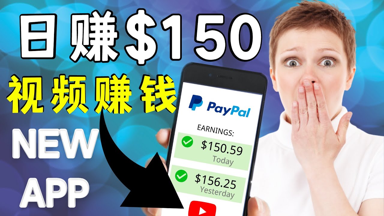 看YouTube视频赚钱2022 每天赚$150｜手机也能轻松操作的youtube 赚钱-闪越社