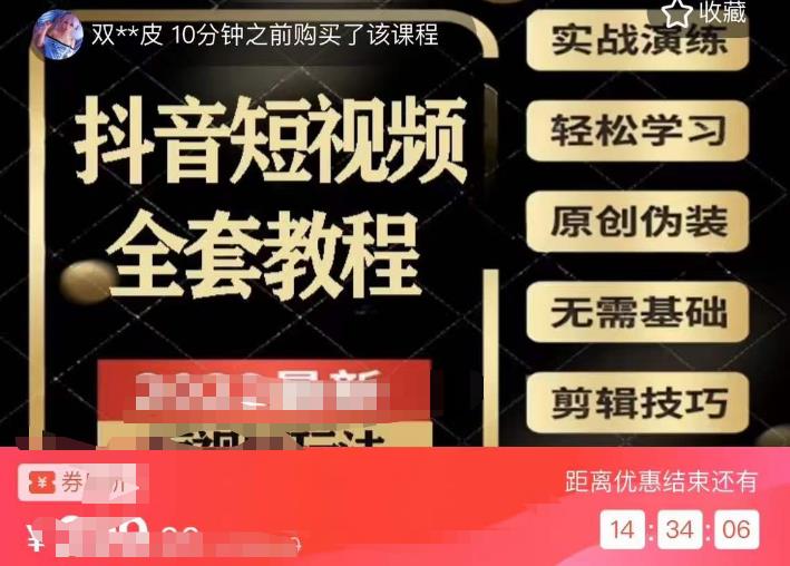 猫影工厂·2023最新抖音短视频全套教程，无需基础，轻松学习-闪越社