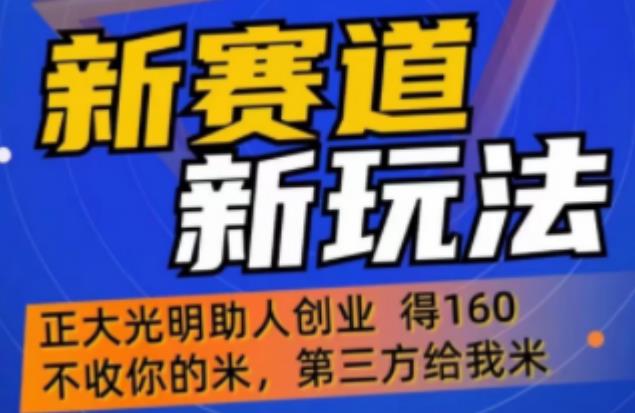 外边卖1980的抖音5G直播新玩法，轻松日四到五位数【详细玩法教程】-闪越社