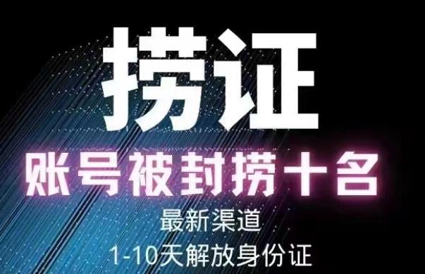 2023年最新抖音八大技术，一证多实名，秒注销，断抖破投流，永久捞证，钱包注销，跳人脸识别，蓝V多实-闪越社