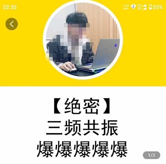 一齐·短视频付费5天快速起号持续连爆，带你脱离gmv不稳定苦海，带你爆爆爆爆爆爆-闪越社