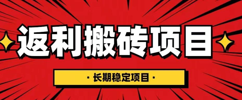 国外返利网项目，返利搬砖长期稳定，月入3000刀（深度解剖）-闪越社