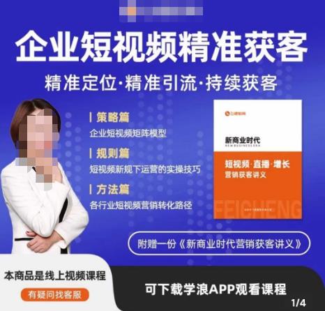 许茹冰·短视频运营精准获客，​专为企业打造短视频自媒体账号（精准定位·精准引流·持续获客）-闪越社