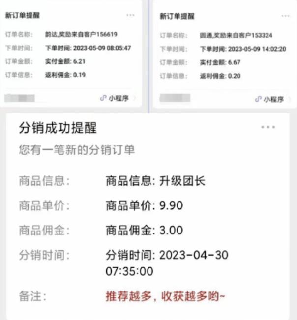 快递代发CPS，月入万元，不起眼却很赚钱的信息差项目【揭秘】-闪越社