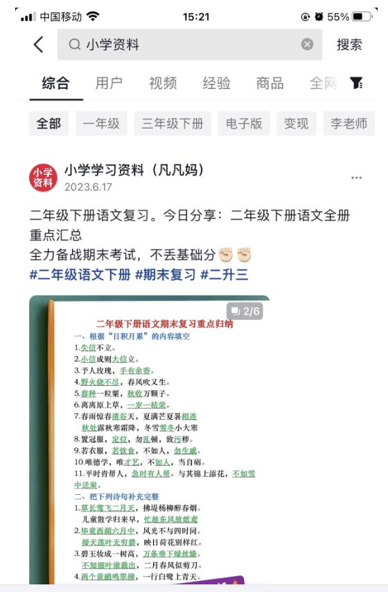 图文去重搬运玩法，坚持执行日入300+，适合大部分项目（附带去重参数）-闪越社