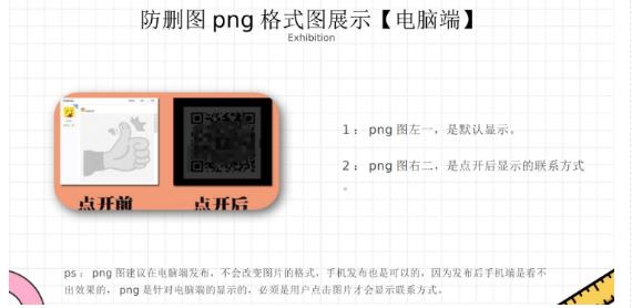 外面收费100一张的贴吧发贴防删图制作详细教程【软件+教程】-闪越社