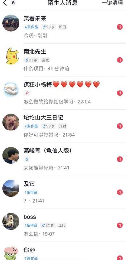 6月最新抖音评论区截流一天一二百，可以引流任何行业精准粉（附无限开脚本）-闪越社