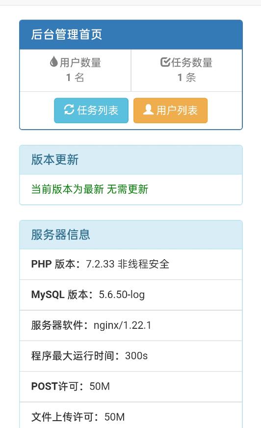 网盘转存工具源码，百度网盘直接转存到夸克【源码+教程】-闪越社