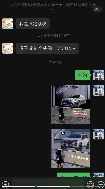 橱窗看车男孩汽车头像制作项目，无脑日赚500-闪越社