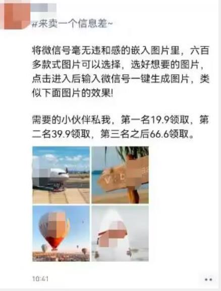 外面收费66的将微信号导入图片的教程，可自用或卖教程，一单66元，轻松日入300+【揭秘】-闪越社