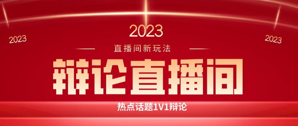 直播间最简单暴力玩法，撸音浪日入500+，绿色直播不封号新手容易上手【揭秘】-闪越社