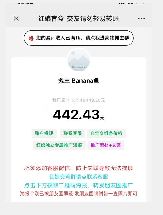 盲盒交友5.0，男粉变现实操项目，亲测变现效果极好【揭秘】-闪越社