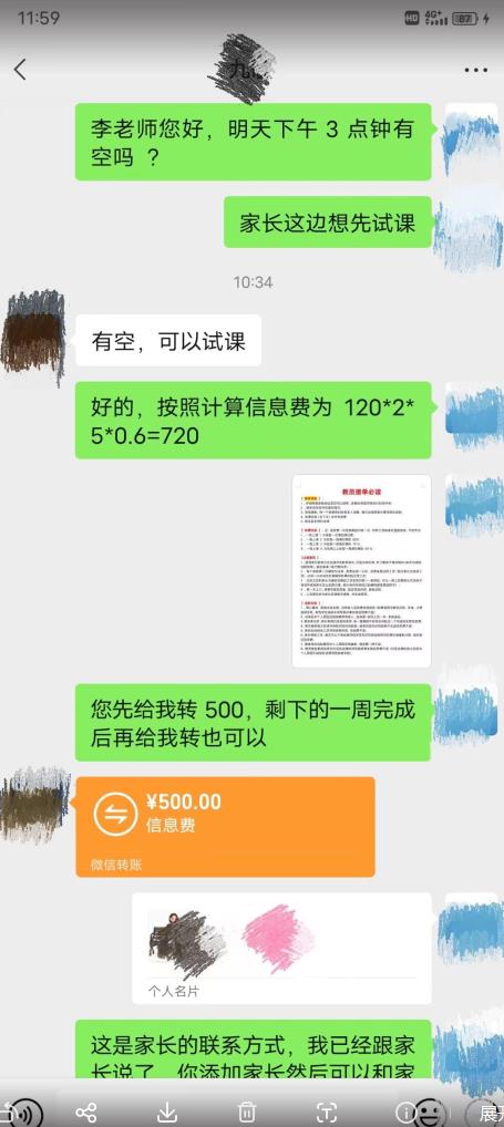 一个闷声发大财的冷门项目，同城家教中介，操作简单，一个月变现7000+，保姆级教程-闪越社