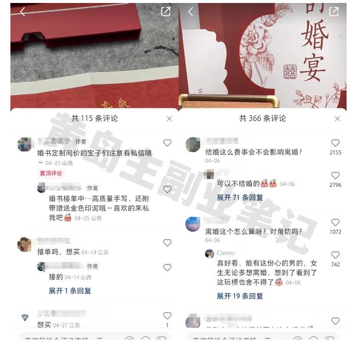 黄岛主小红书AI订婚书变现副业项目，视频版一条龙实操玩法分享给你-闪越社