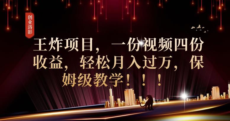 2023年最大风口，潮玩宇宙项目，小白可操作，牛人一个月撸1.7w【揭秘】-闪越社