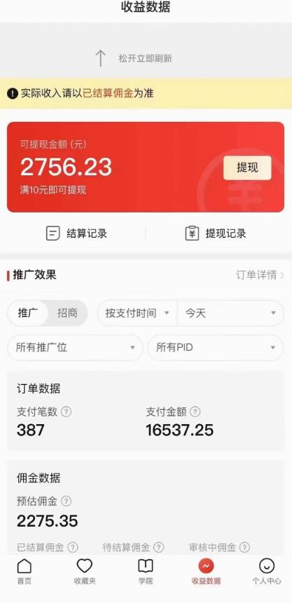 拼多多无人直播不封号玩法，0投入，3天必起，日入1000+-闪越社