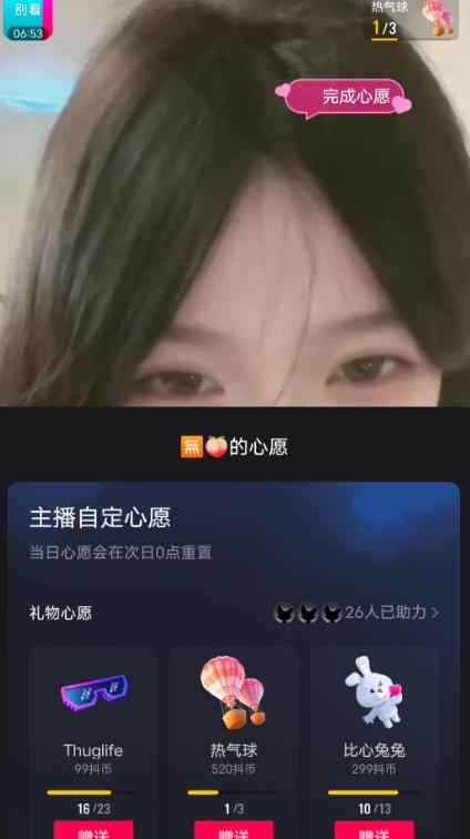 抖音最新收费2980美女无人撸音浪日收益几百到几千（详细教程玩法）-闪越社