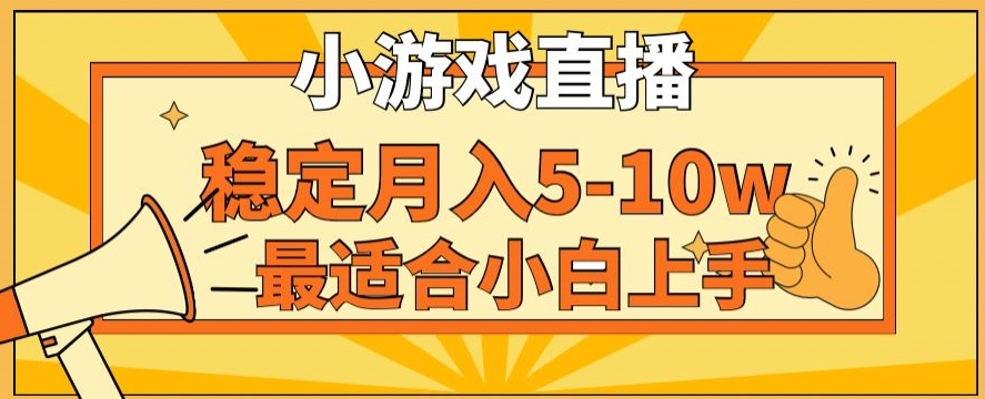 寒假新风口玩就挺秃然的月入5-10w，单日收益3000+，每天只需1小时，最适合小白上手，保姆式教学【揭秘】-闪越社