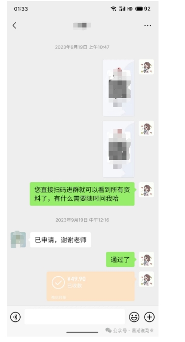 私域搞钱月入三万【小学教辅资料项目】，新手小白从零开始变现陪跑第一期-闪越社