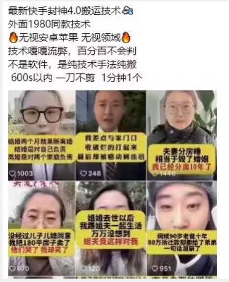 最新快手封神4.0搬运技术，收费1980的技术，无视安卓苹果 ，无视领域【揭秘】-闪越社