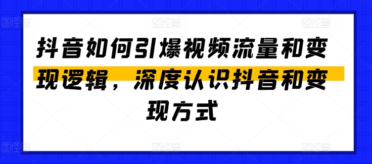 2024实体门店矩阵引流训练营，线下实体老板学习必修课-闪越社