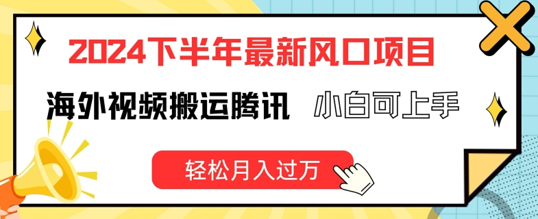 冷门蓝海国学日不落无人直播间，轻松实现月入十万+，落地教学教程【揭秘】-闪越社