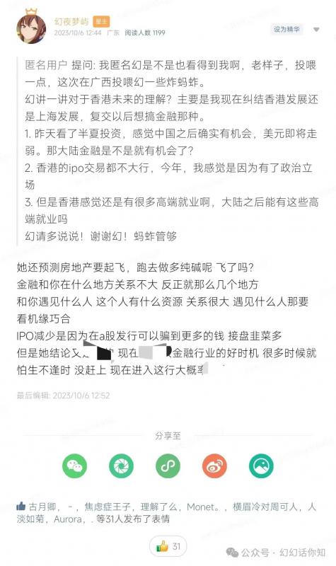 某付费文章：金融行业还有未来吗?普通人怎么利用金融行业发财?(附财富密码)-闪越社