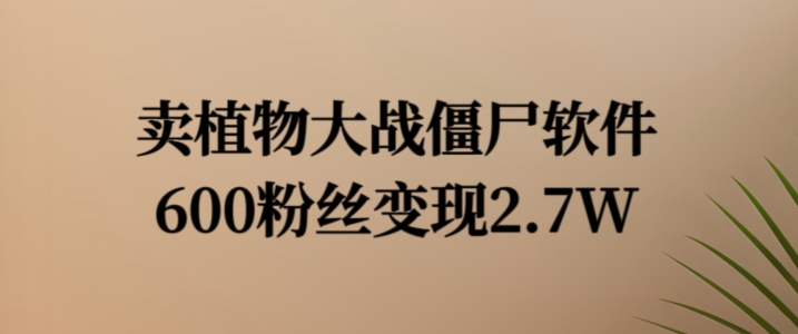 淘宝会员【淘宝所有课程，全面分析对手】，初级到高手全系实战宝典-闪越社